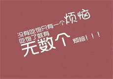 重生爱情公寓之胡一菲
